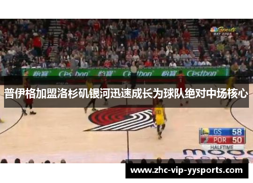 普伊格加盟洛杉矶银河迅速成长为球队绝对中场核心 普伊格加盟洛杉矶银河迅速成长为球队绝对中场核心